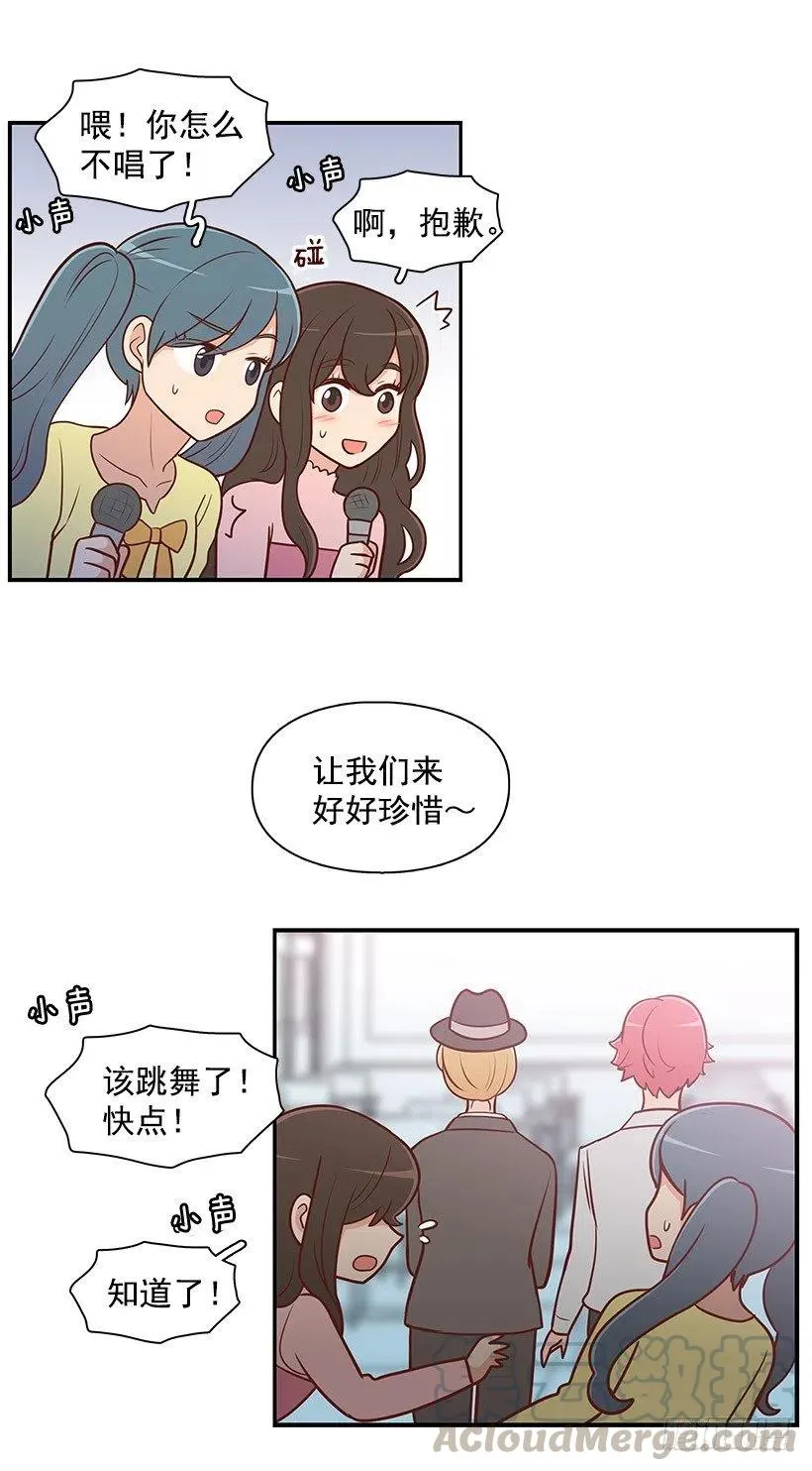 才艺表演 第11页