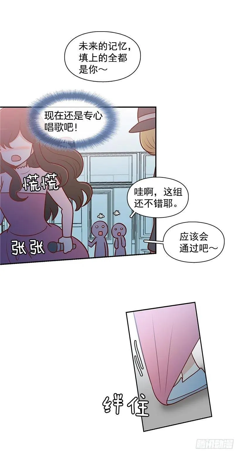 才艺表演 第12页