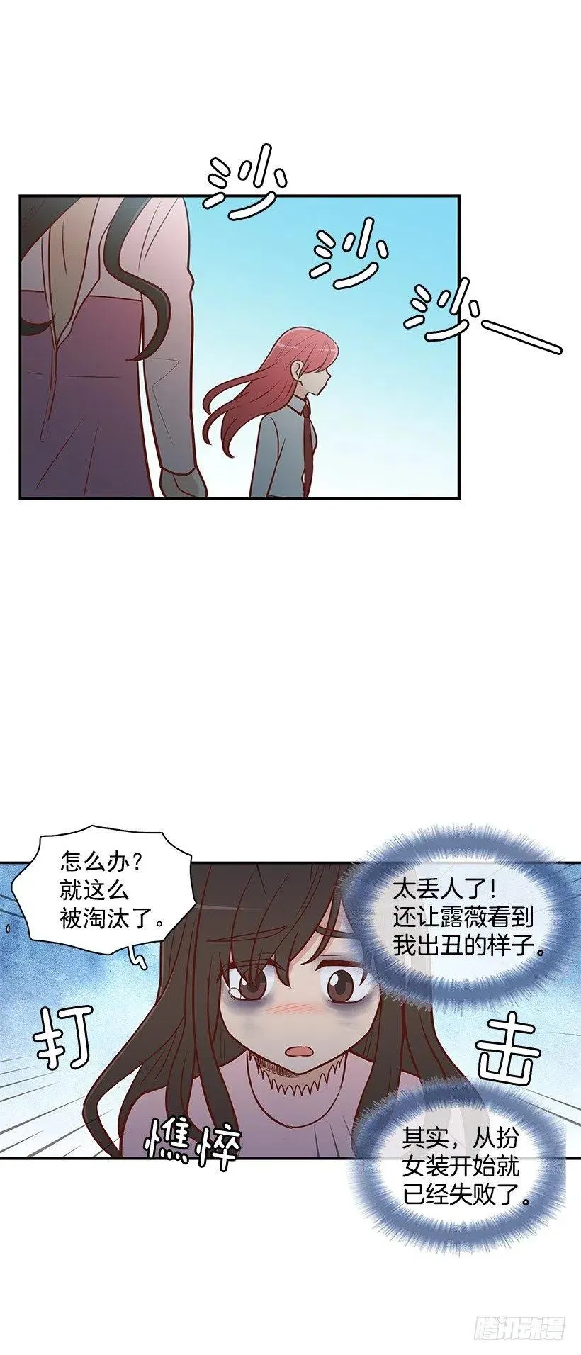 才艺表演 第22页
