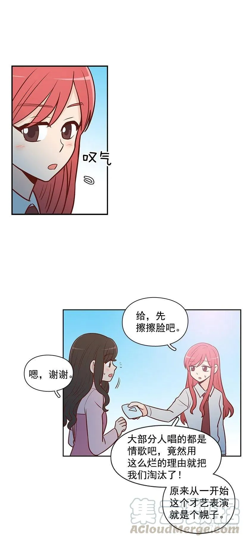 才艺表演 第23页