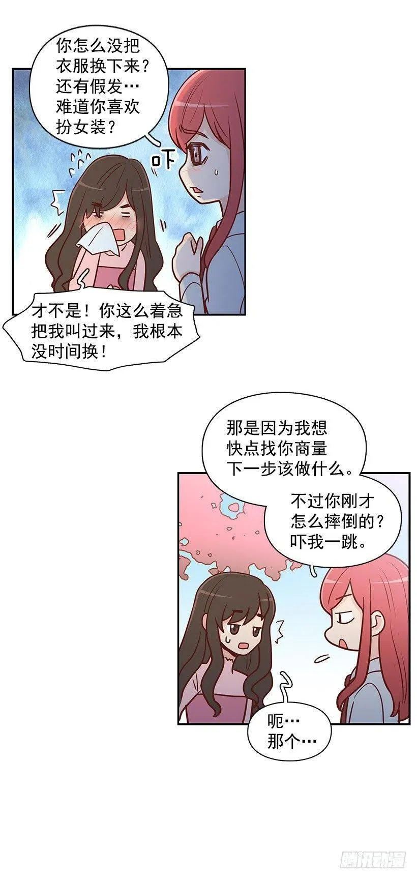 才艺表演 第24页