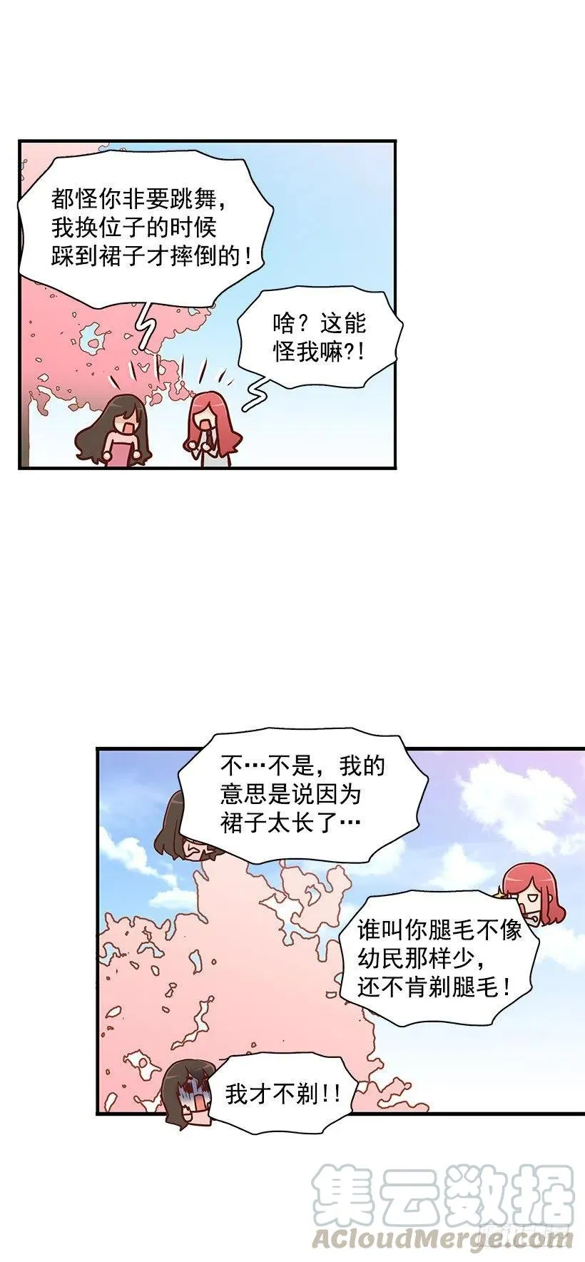 才艺表演 第25页