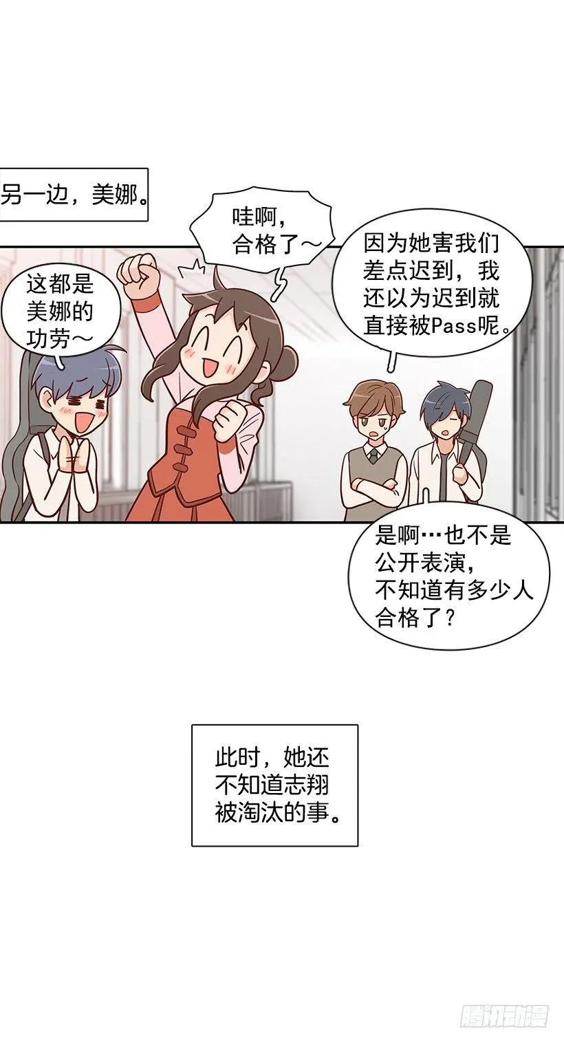 才艺表演 第26页