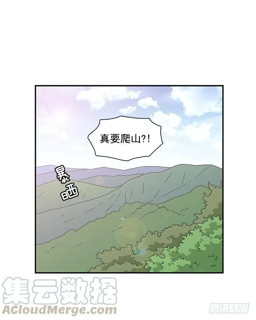 爬山 第3页
