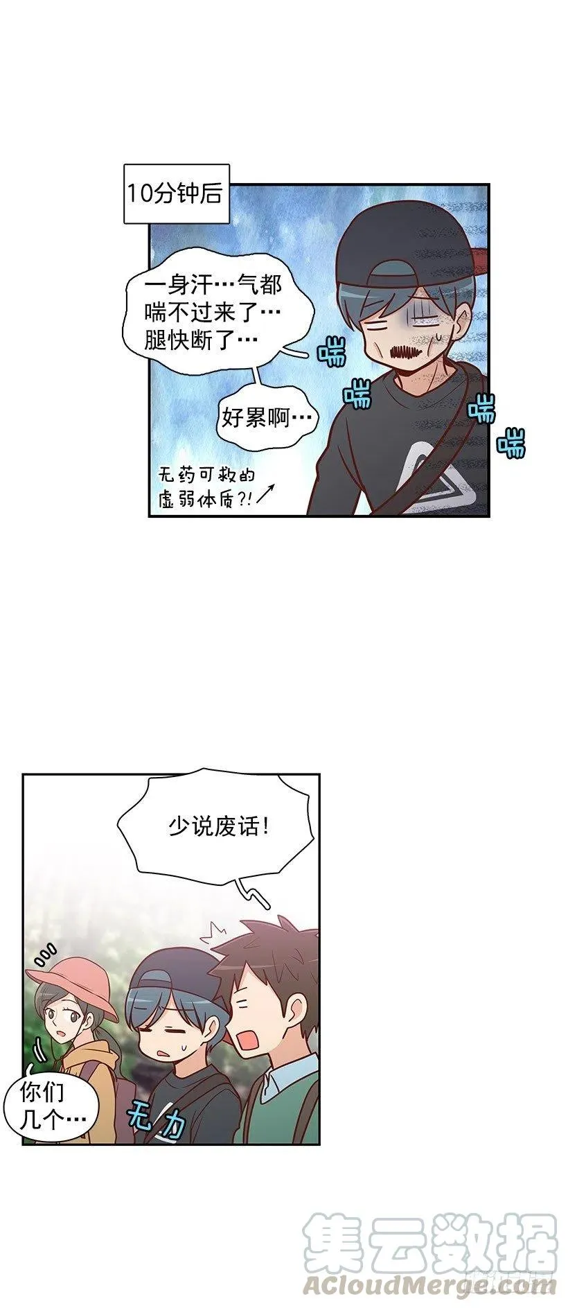 爬山 第5页
