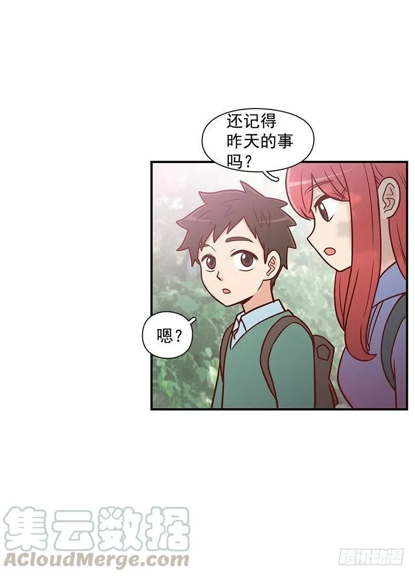 爬山 第7页