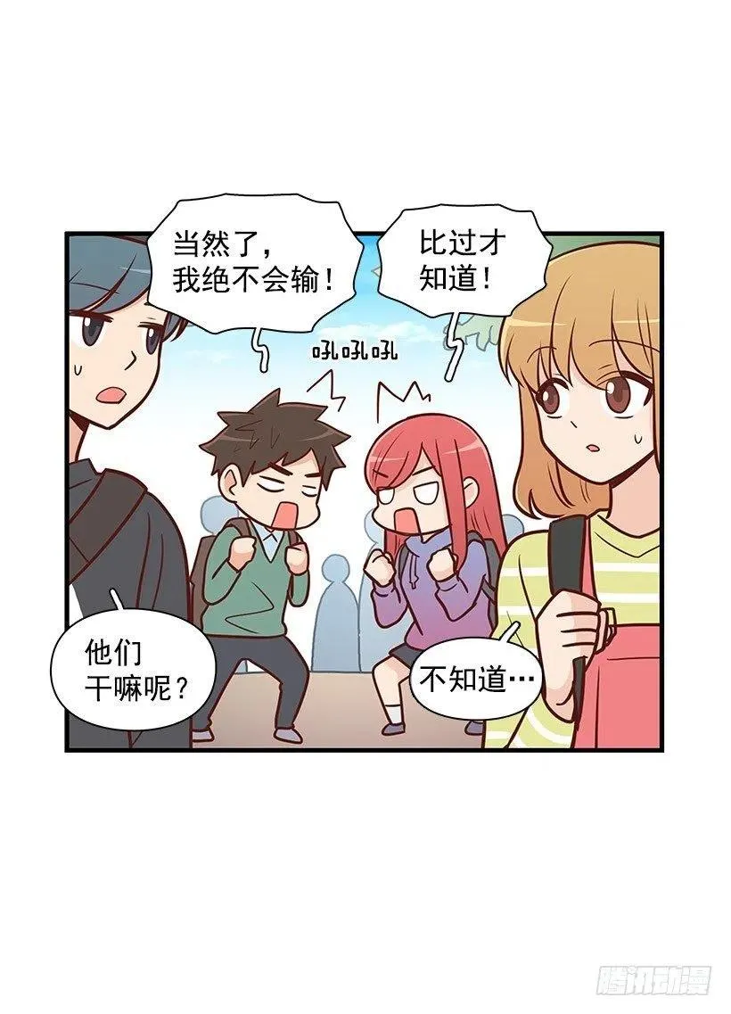 爬山 第8页