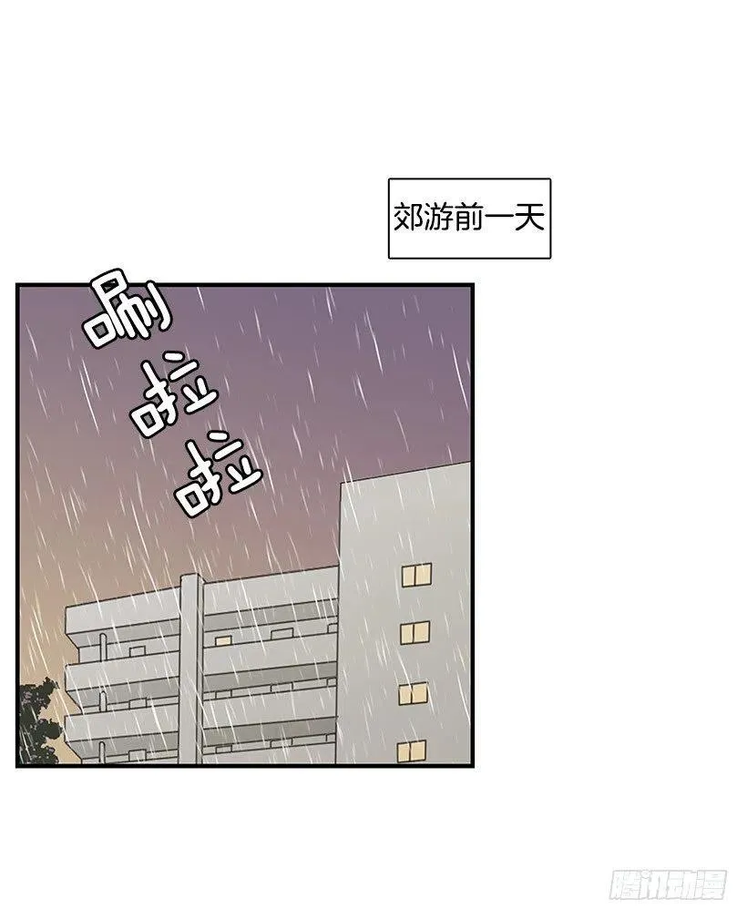爬山 第12页