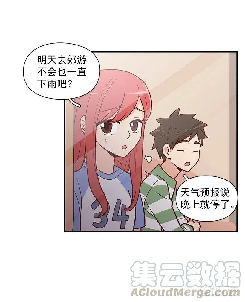 爬山 第13页