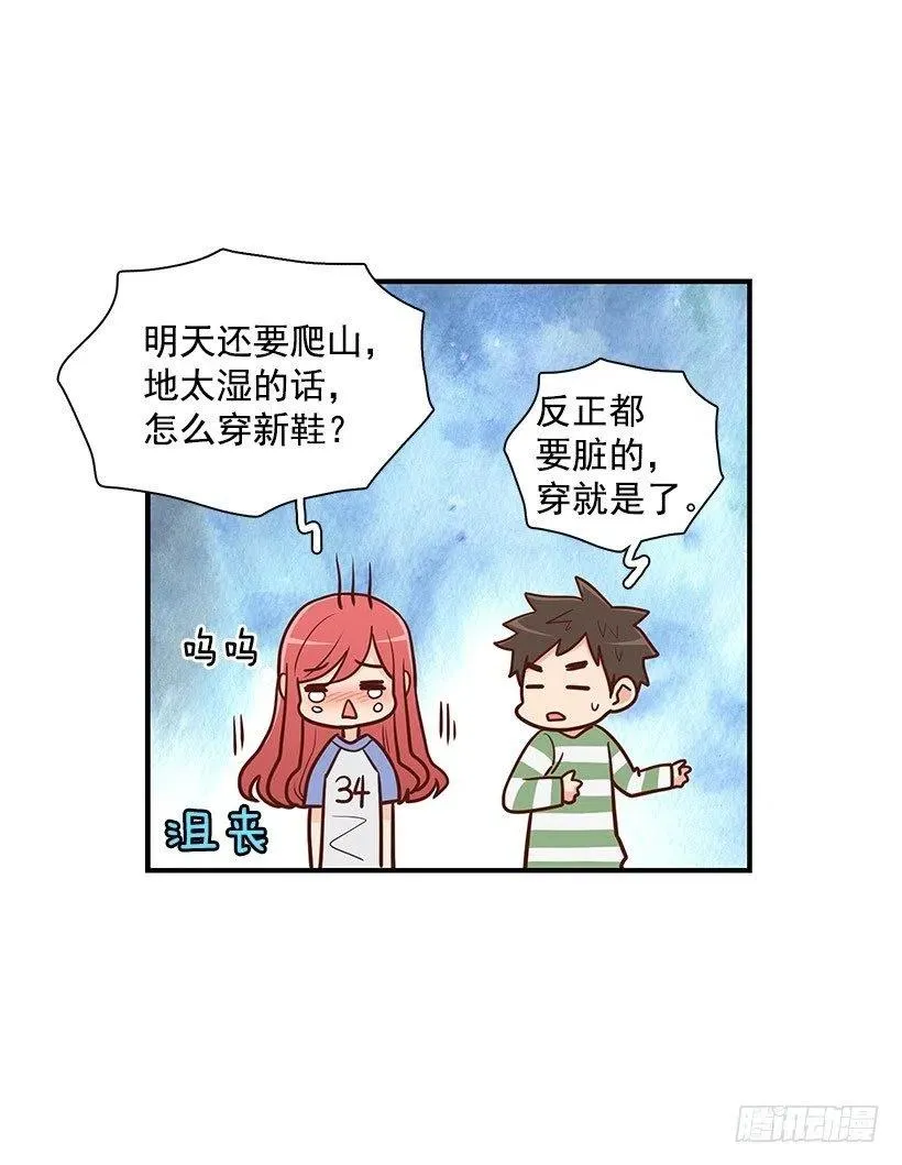 爬山 第14页