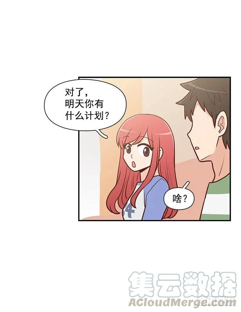 爬山 第15页