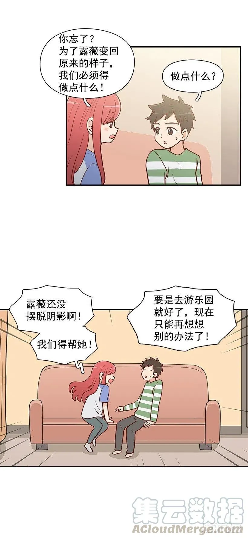 爬山 第17页