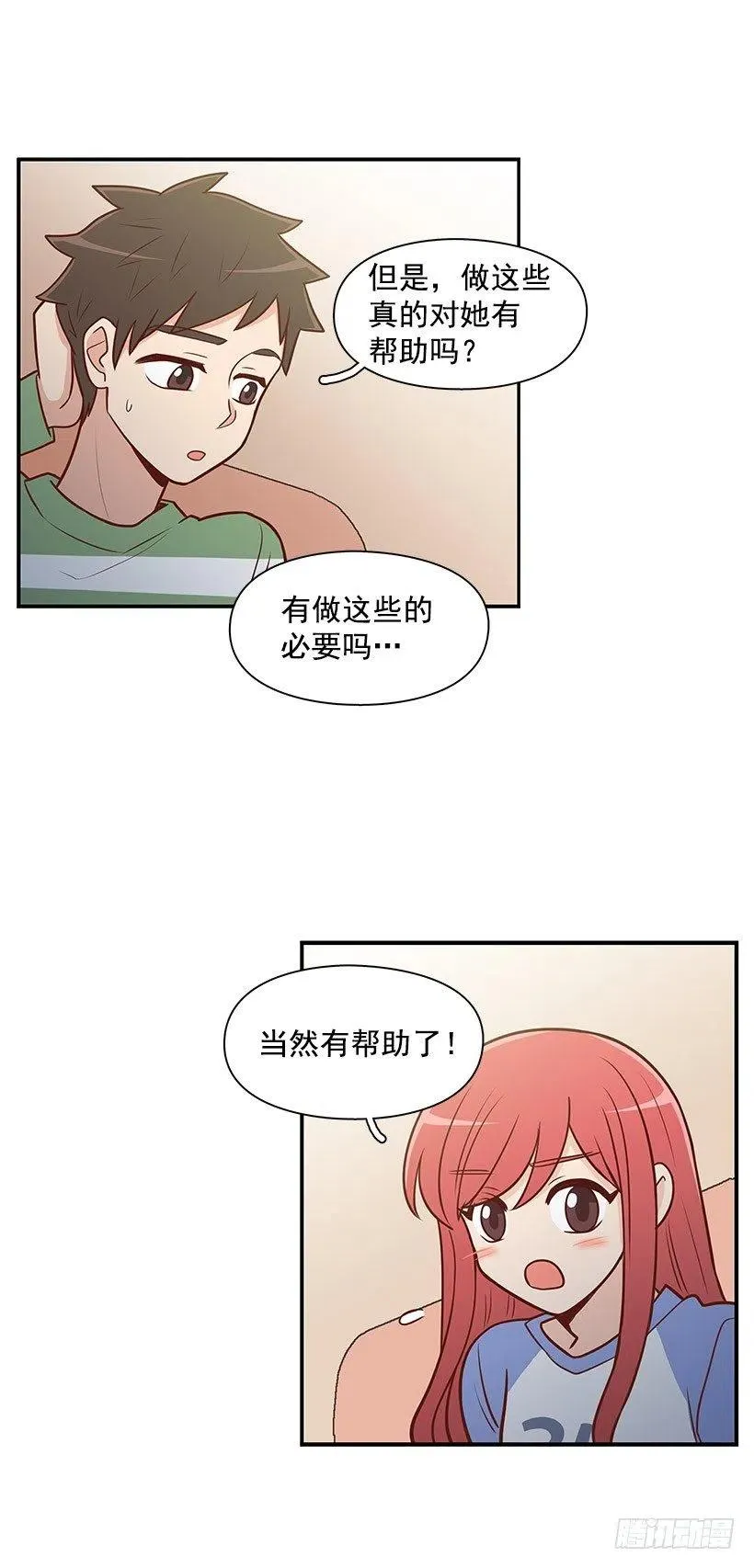 爬山 第18页