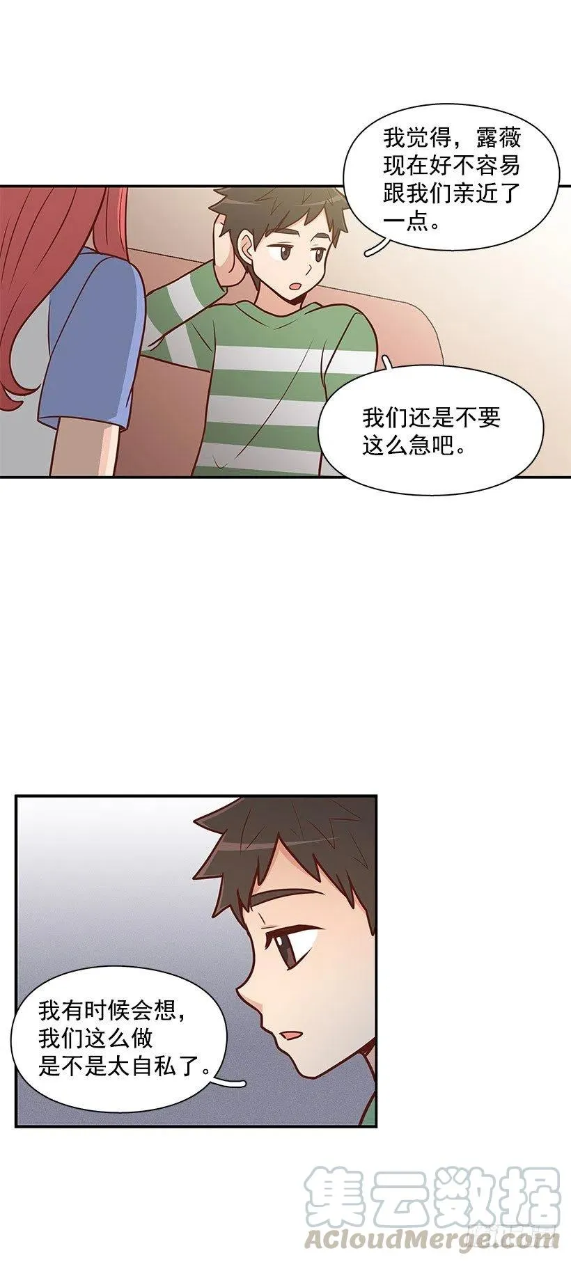 爬山 第19页