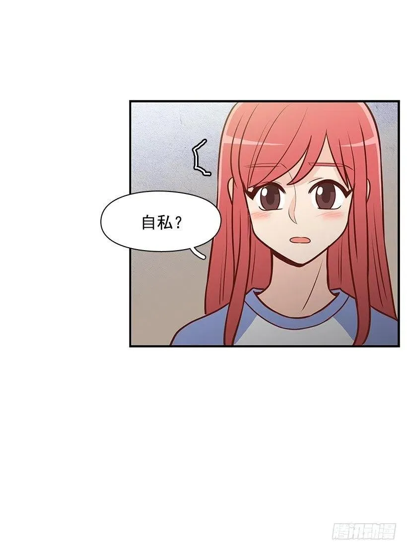 爬山 第20页
