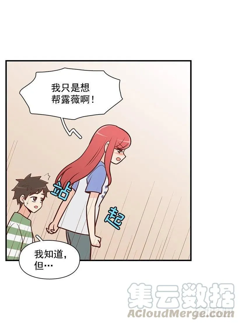 爬山 第21页