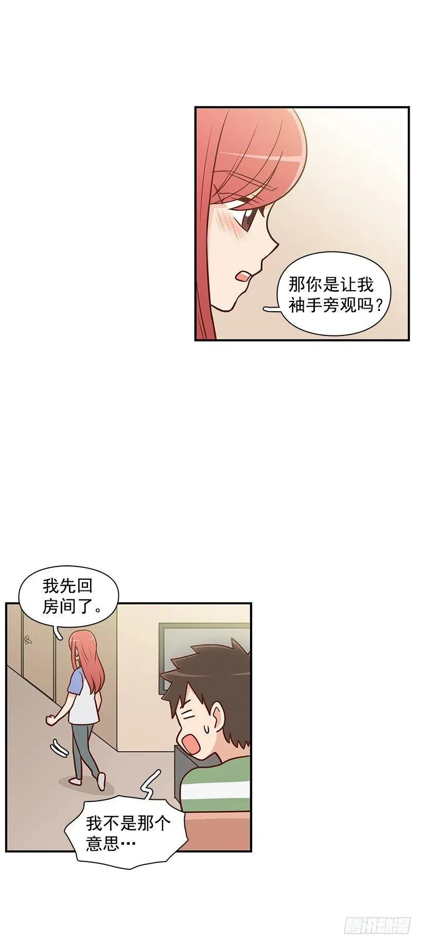 爬山 第22页