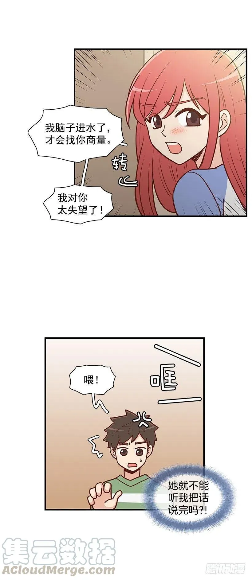 爬山 第23页