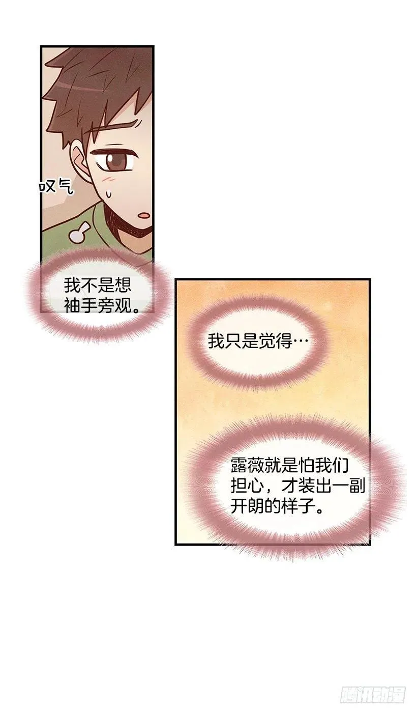 爬山 第24页