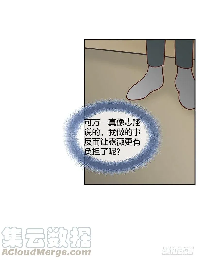 爬山 第29页