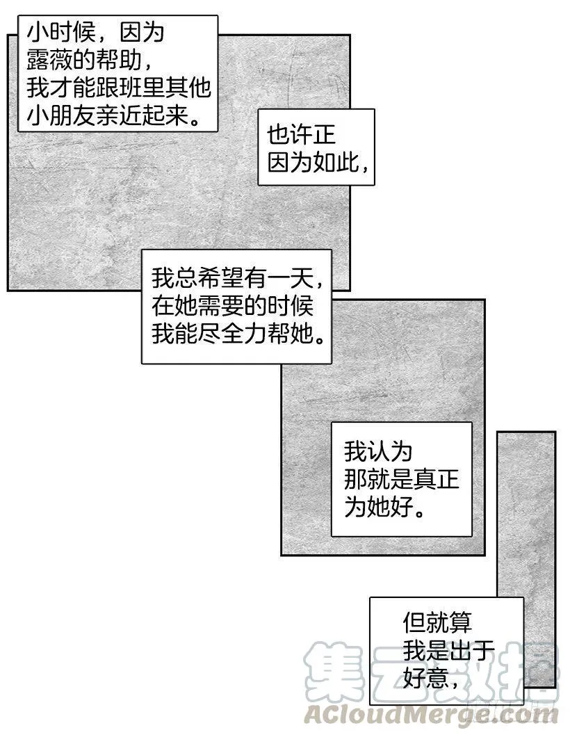 爬山 第31页