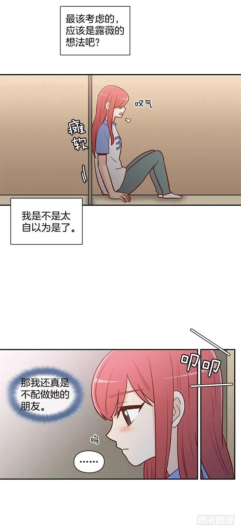 爬山 第32页