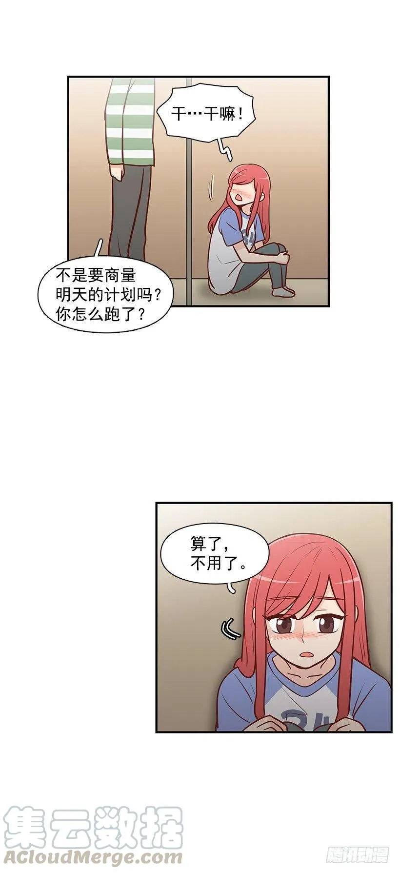 爬山 第33页