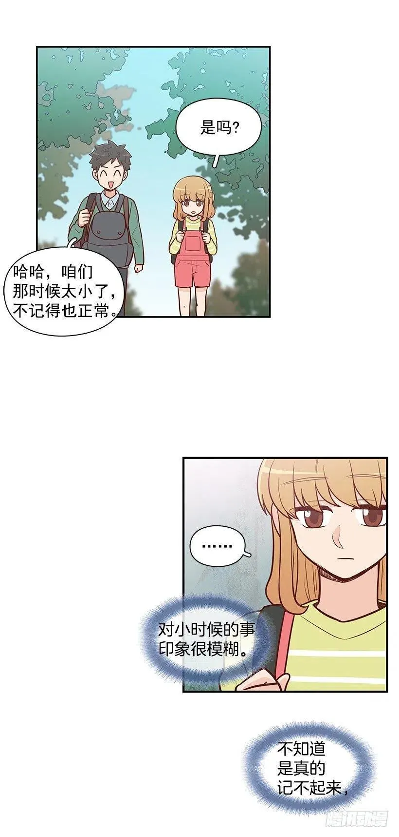 局外人 第2页