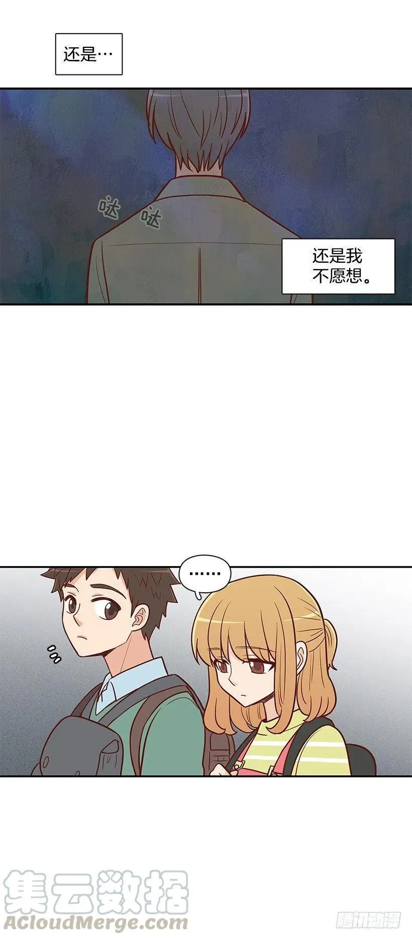 局外人 第3页