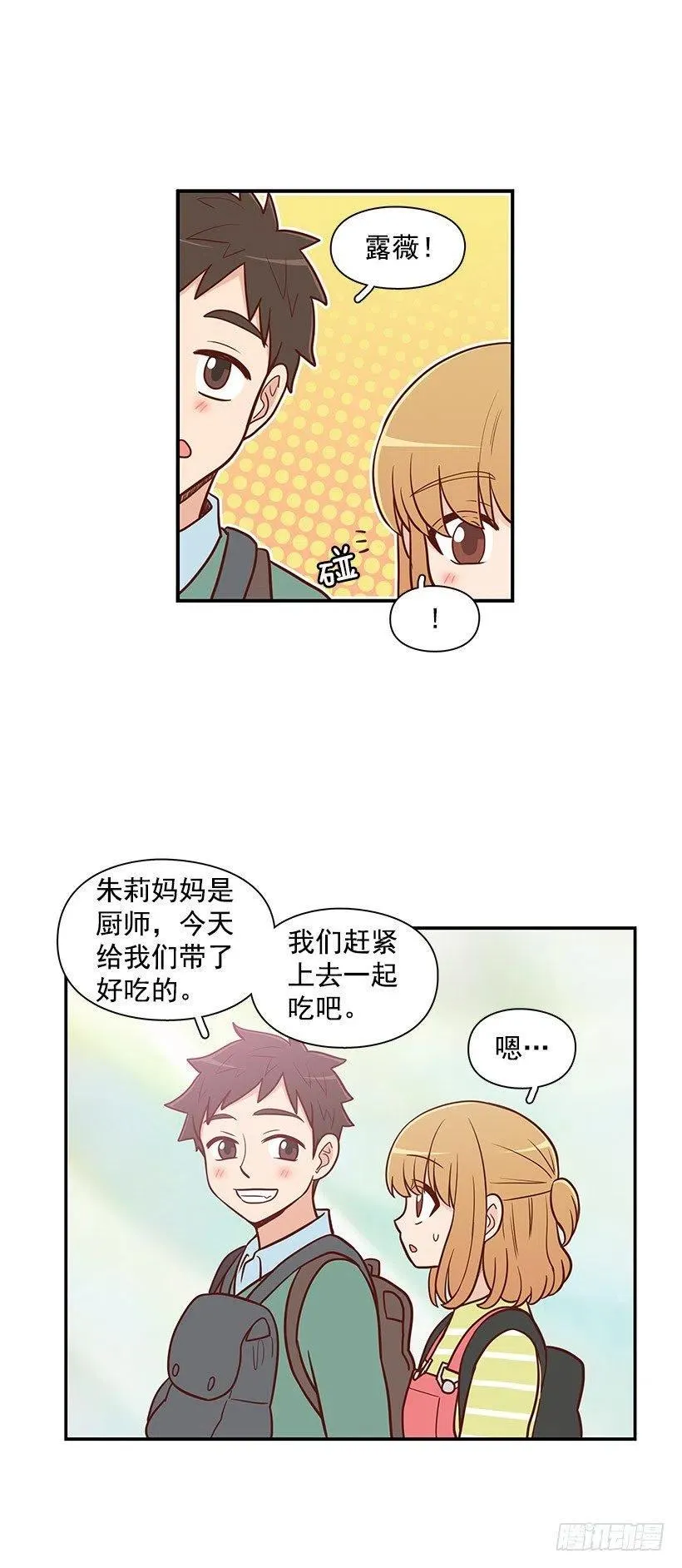 局外人 第4页
