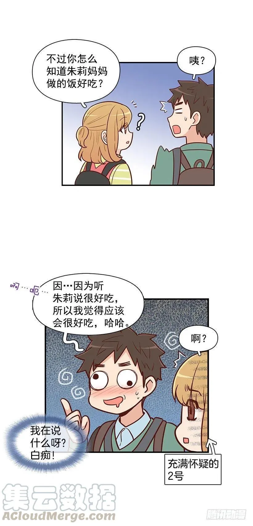 局外人 第5页