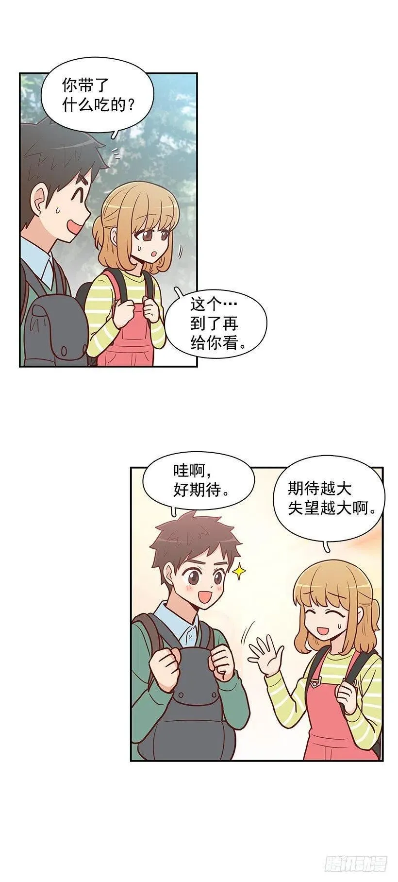局外人 第6页