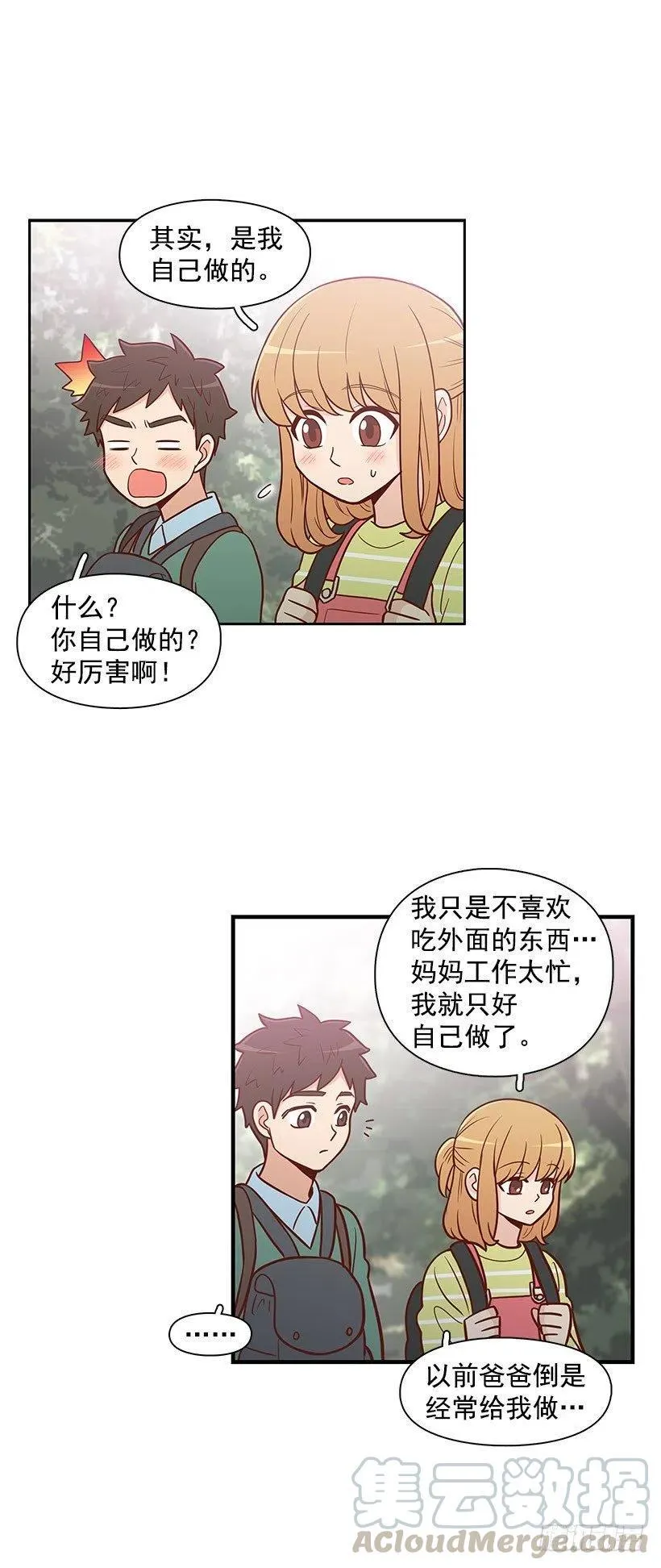 局外人 第7页