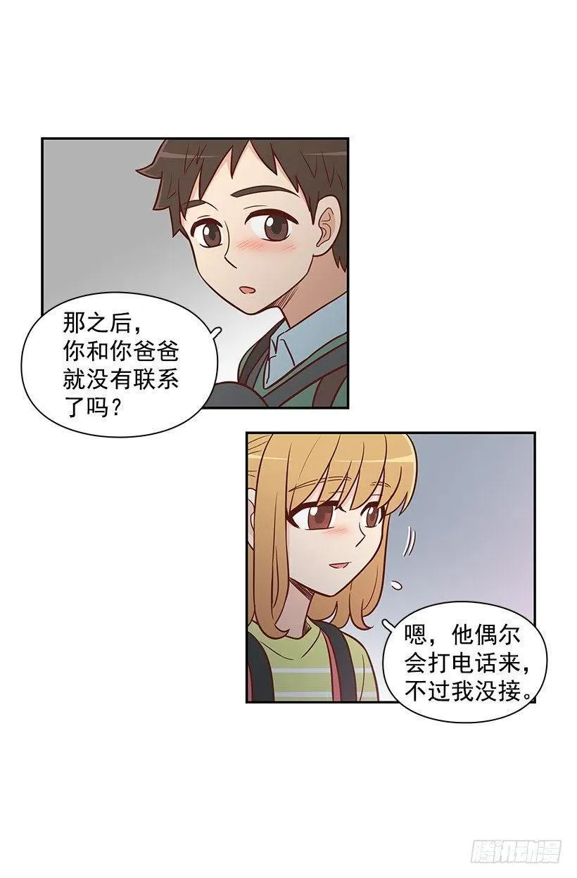 局外人 第8页