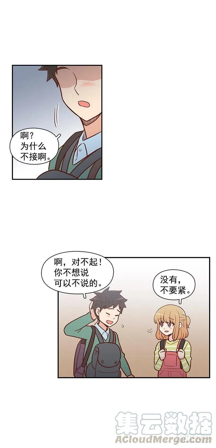 局外人 第9页