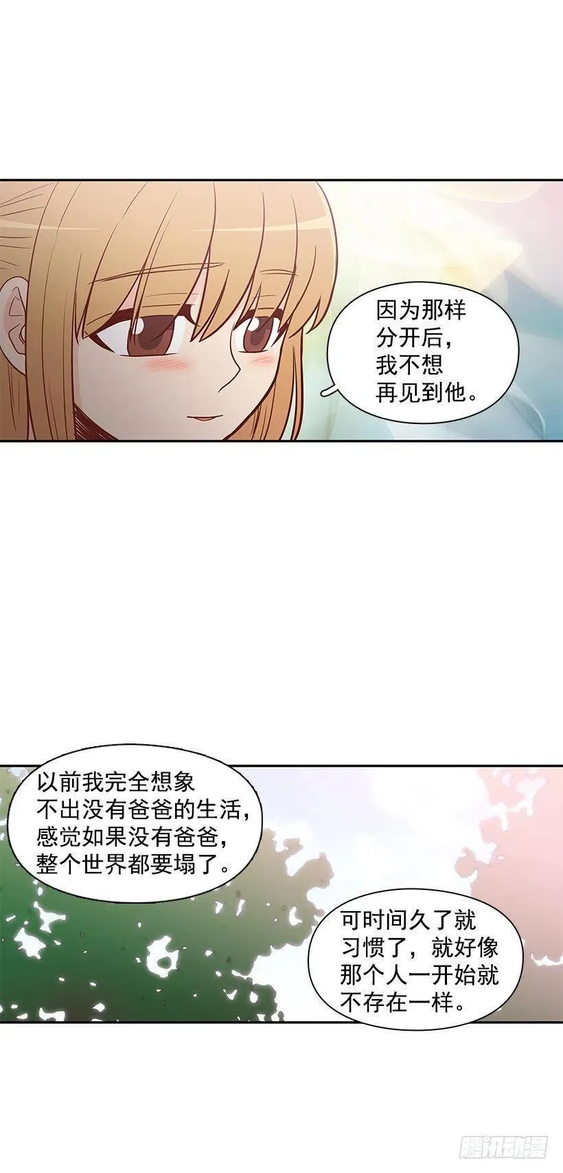 局外人 第10页