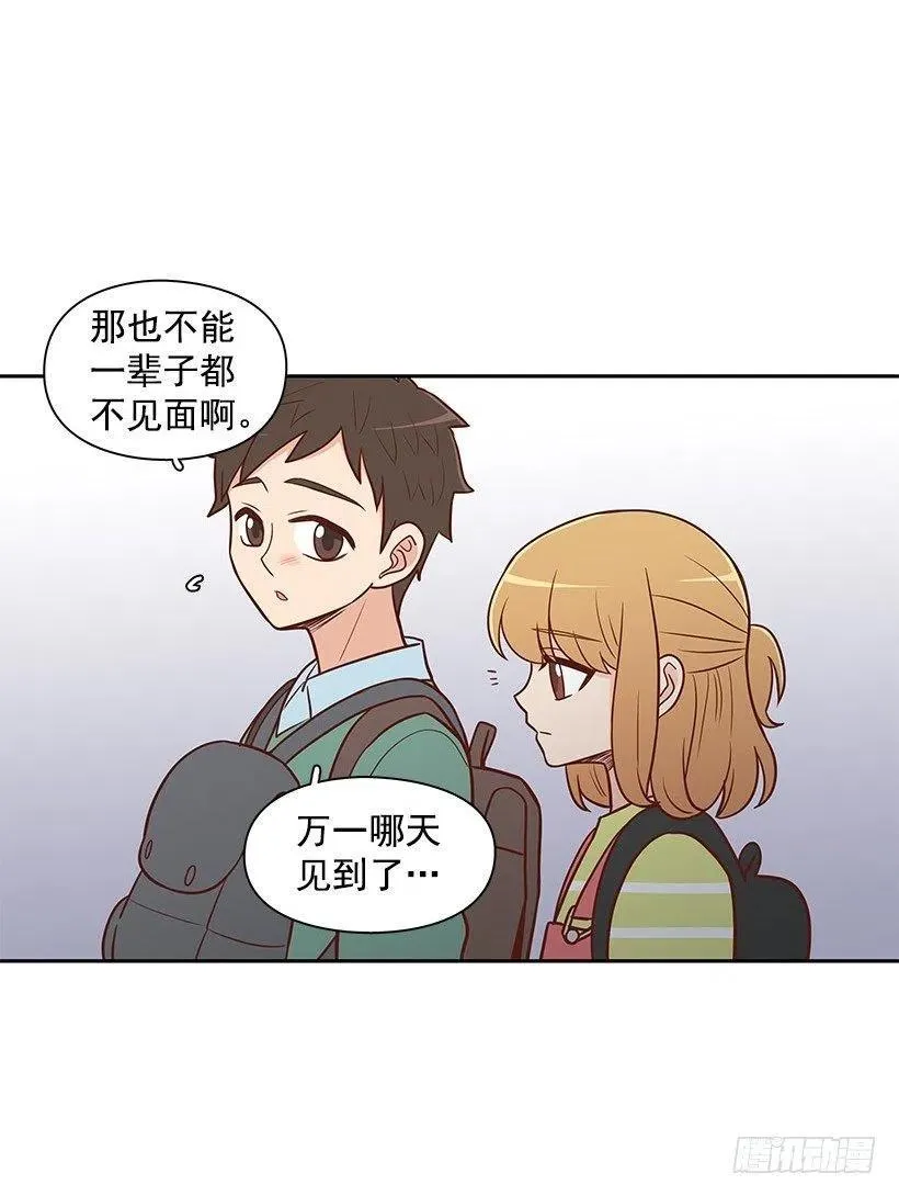 局外人 第12页