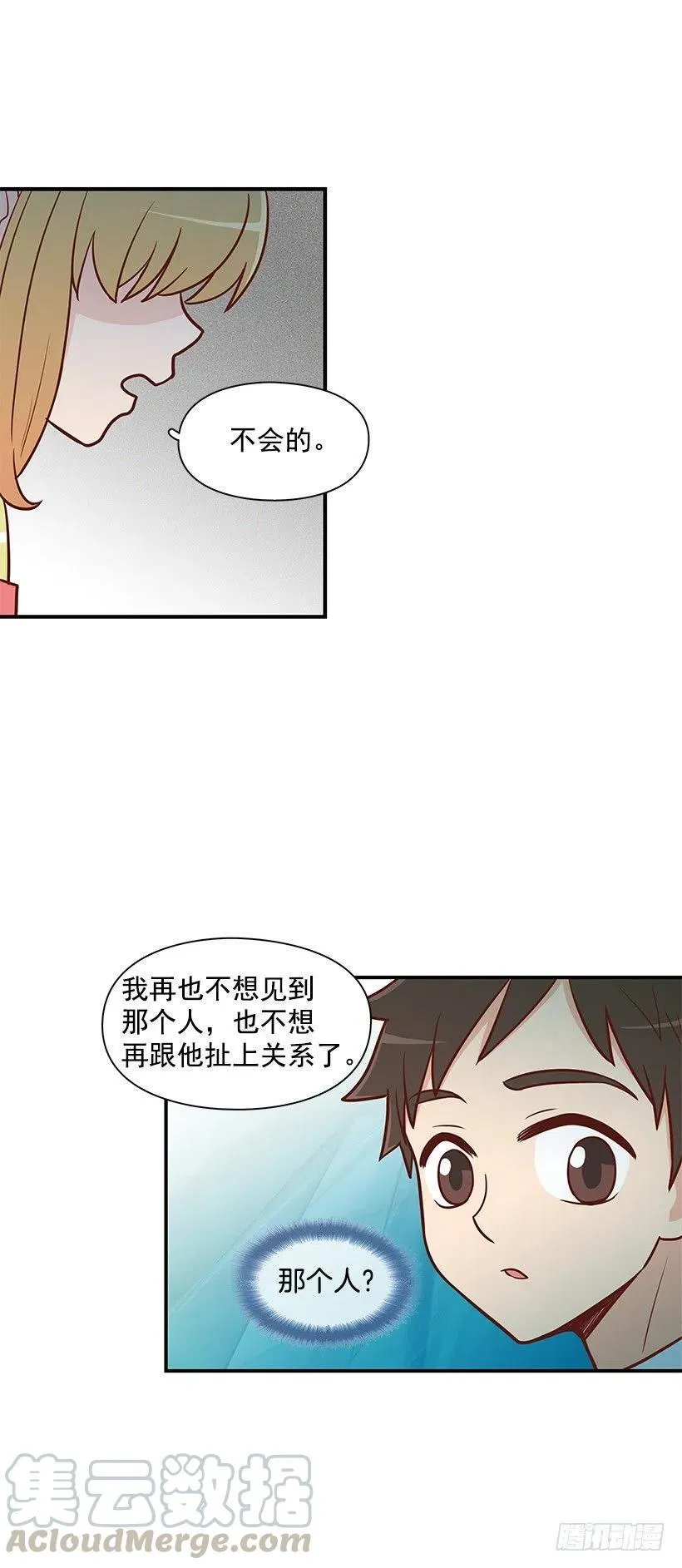 局外人 第13页