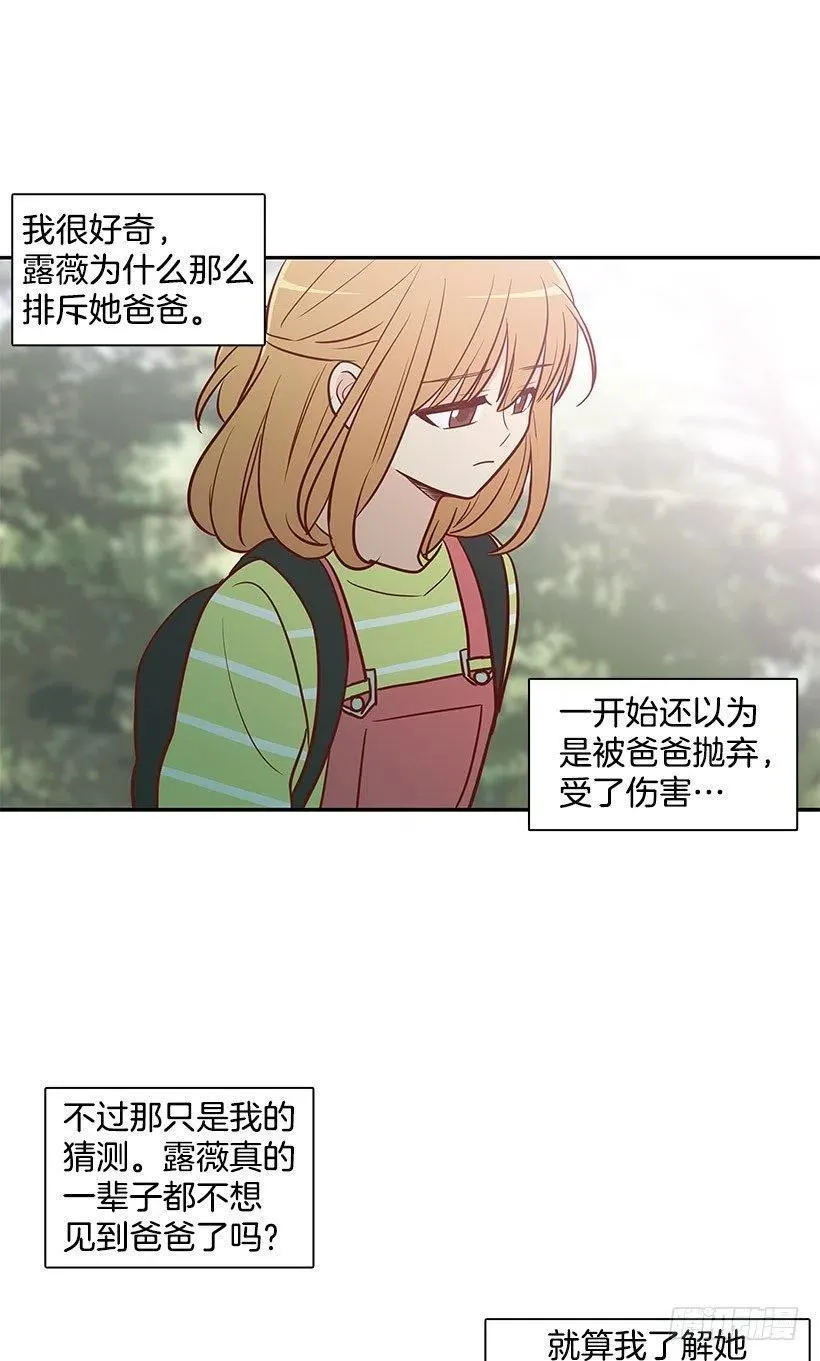 局外人 第14页