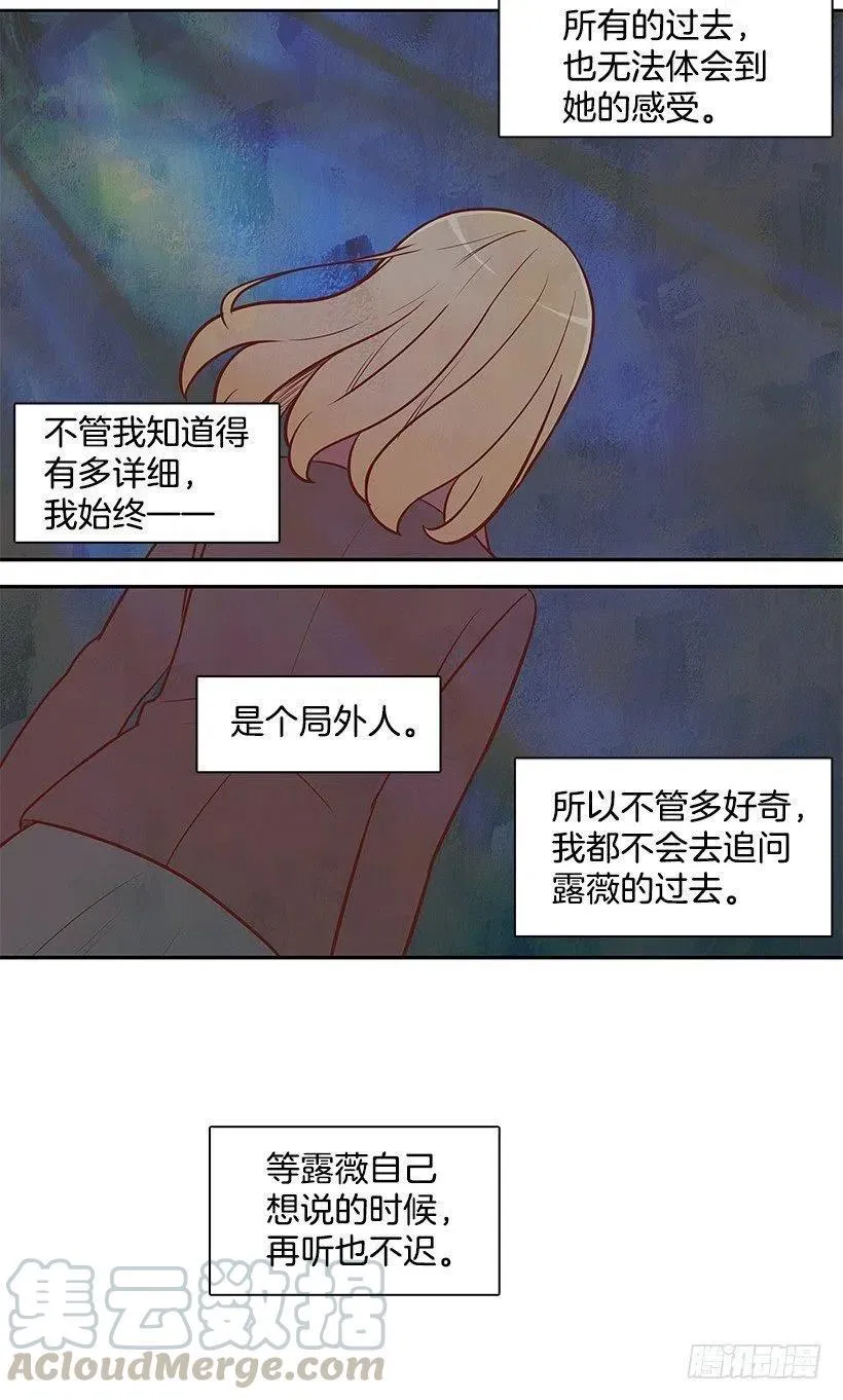 局外人 第15页