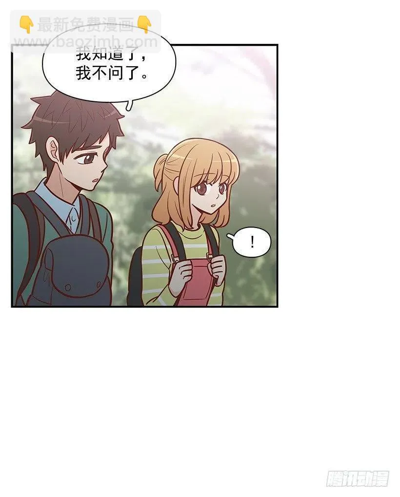 局外人 第16页