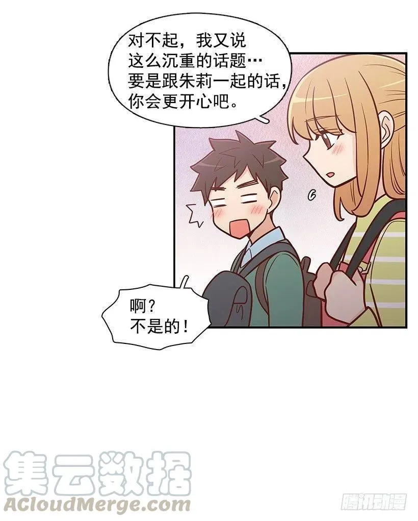 局外人 第17页