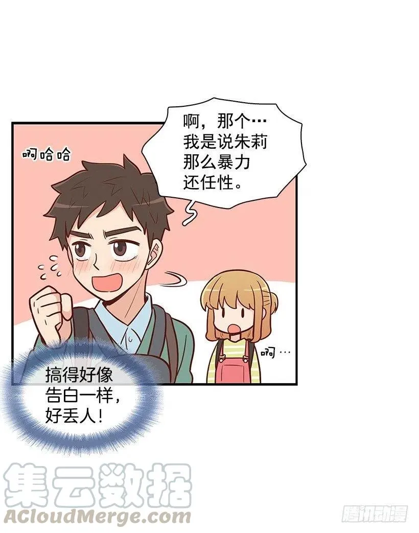局外人 第19页