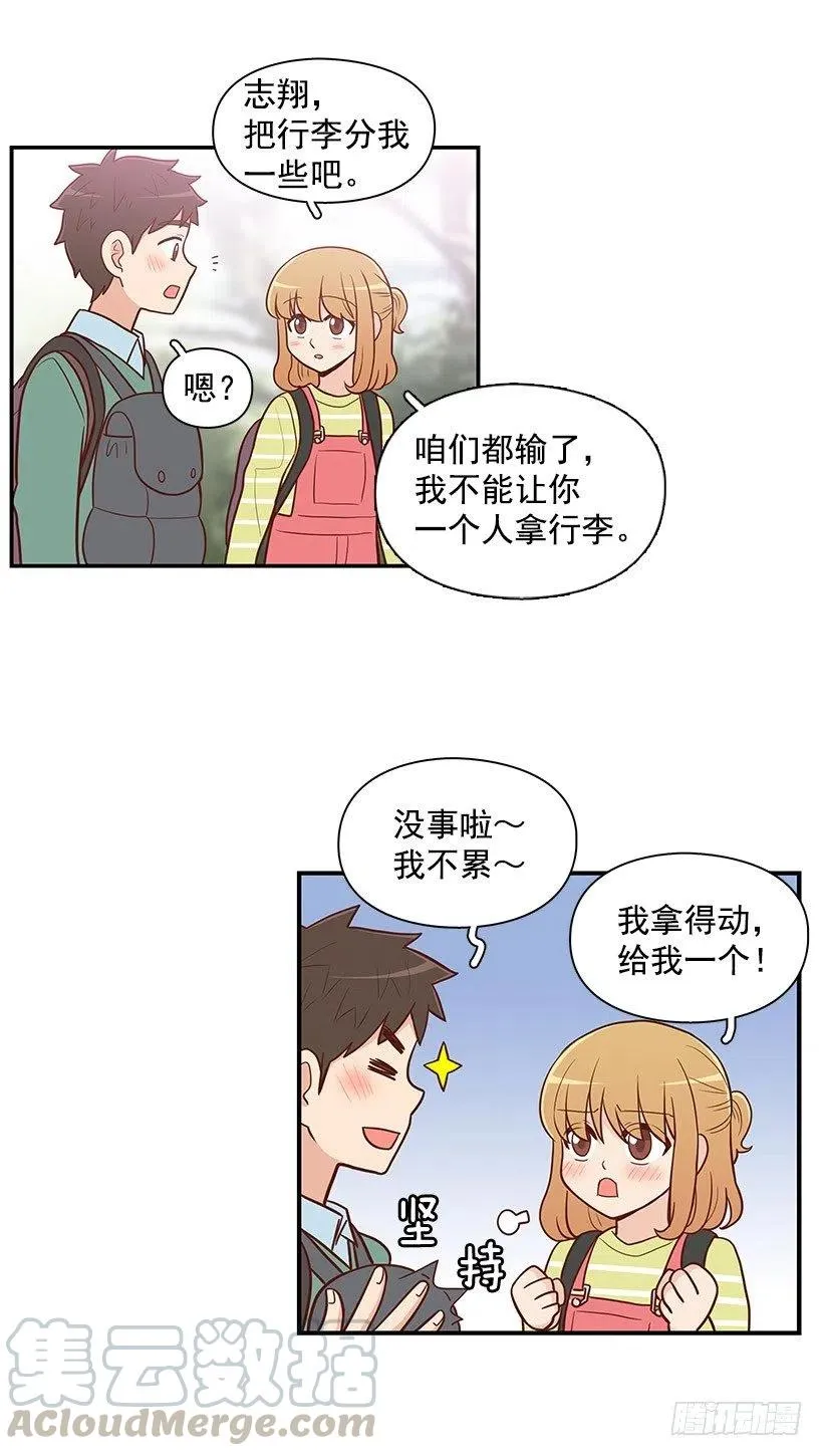 局外人 第23页