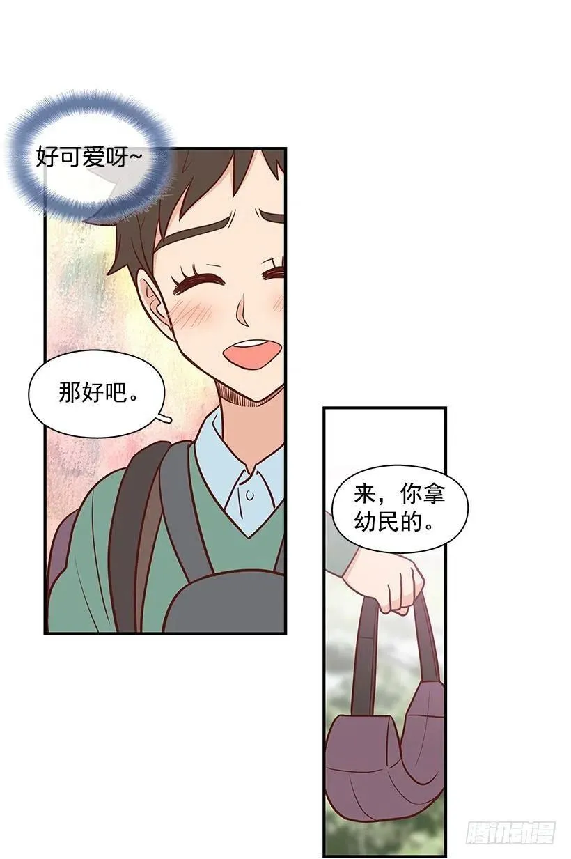 局外人 第24页