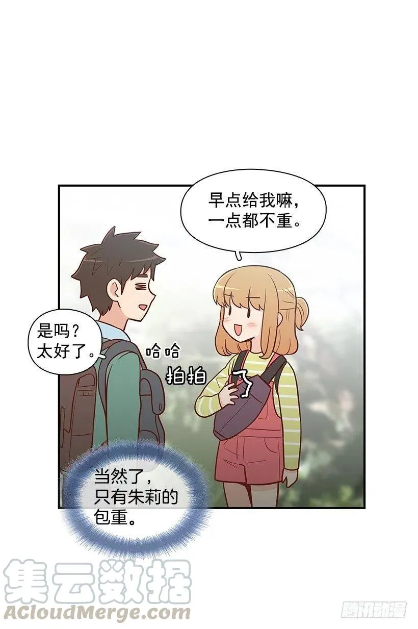 局外人 第25页