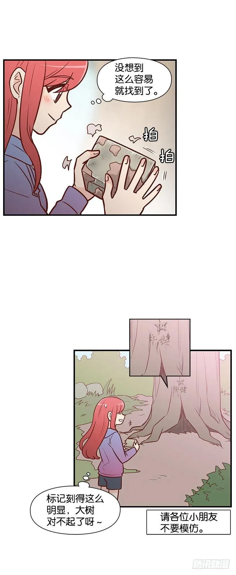 宝物 第23页