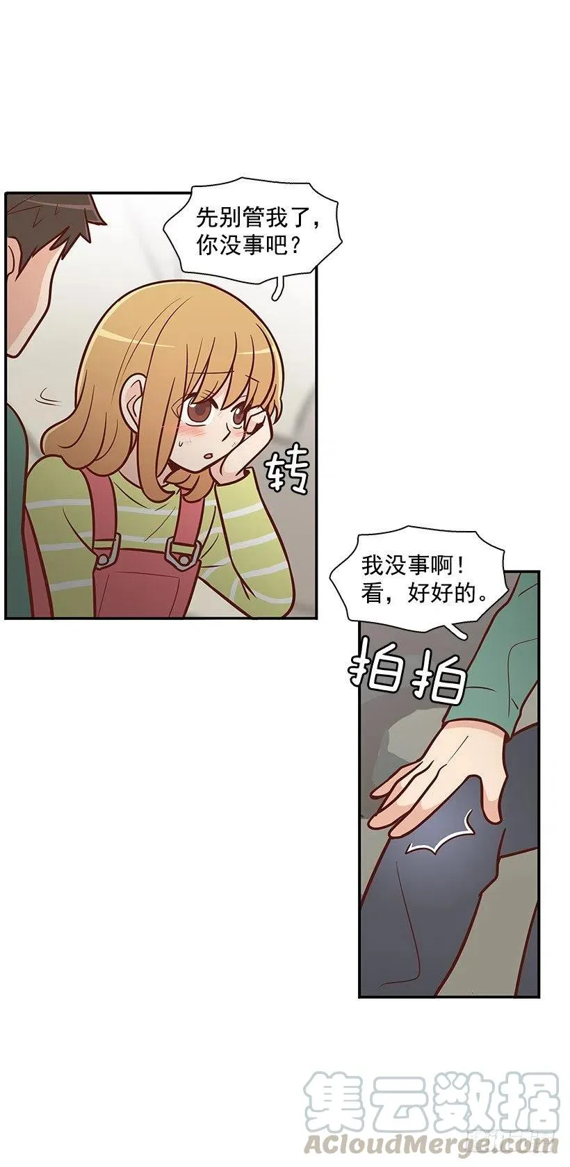 宝物 第37页