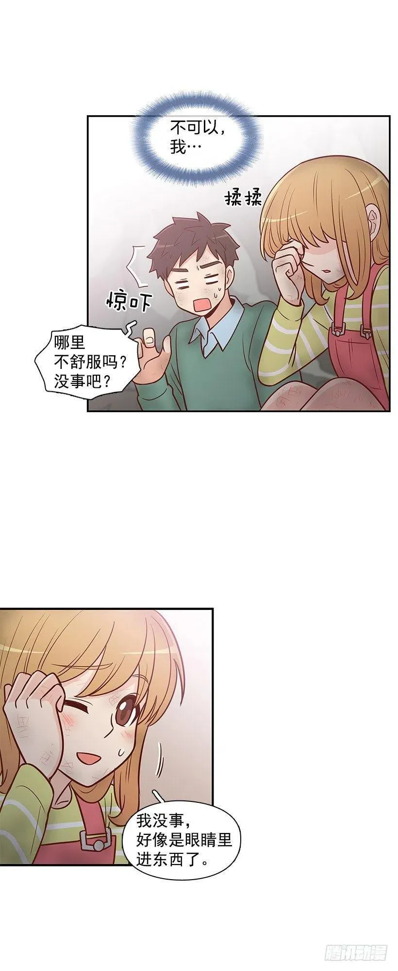 三明治 第14页
