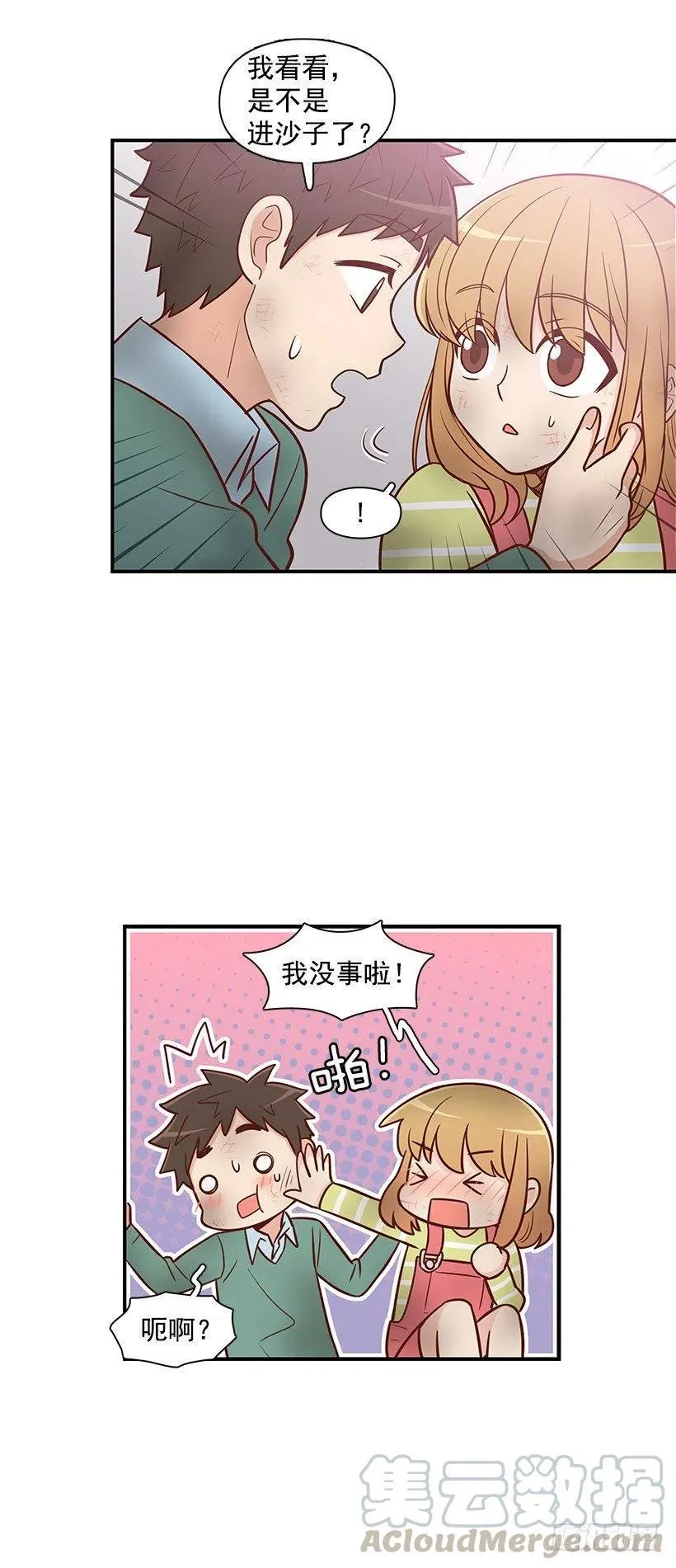 三明治 第15页